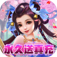 少年封神（永久送真充）中秋节礼包