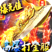 牧场传奇（高爆打金服）首充礼包