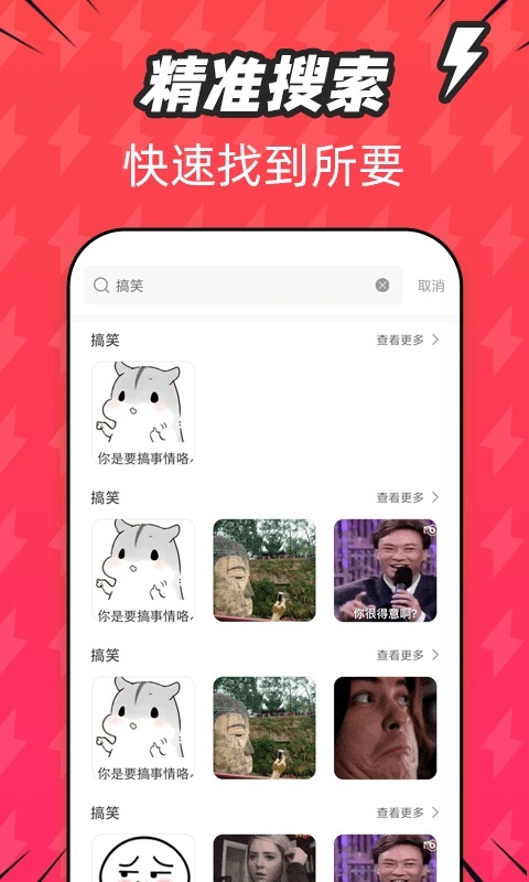 表情包填字app