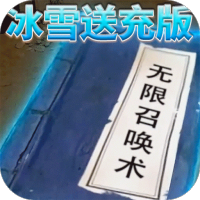 烈火星辰(冰雪送充版)新手礼包