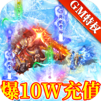 巨龙之戒（特爆充值卡）首发礼包