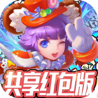 大公爵（共享红包版）回馈礼包