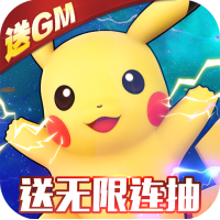 口袋喵喵（送GM无限抽）超梦礼包