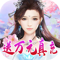 刀空（送万元真充）特权礼包