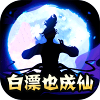 天外飞仙(真商城飞仙)独家礼包