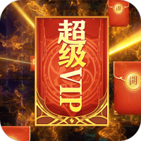 王者军团（至尊特权）端午安康礼包