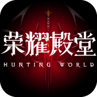 荣耀殿堂预约礼包