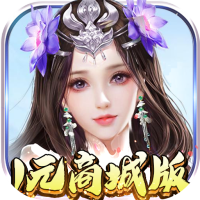 武林至尊（1元商城版）独家礼包