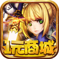 魔心大陆（无限商城版）首充礼包