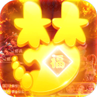 修仙物语（每日送充值）新手礼包