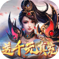 无双战纪（送千元真充）新手礼包