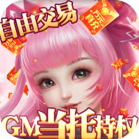 妖神传说（GM管理特权）圣诞礼包