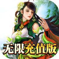 武林至尊（发行不上了）特权礼包