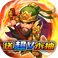 九州霸业（送超V永抽）专属礼包