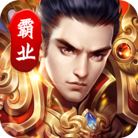 西楚霸业特权礼包