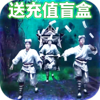 地鼠传奇（送充值盲盒）520礼包