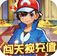萌妖出没（闯关换充值）钻石礼包
