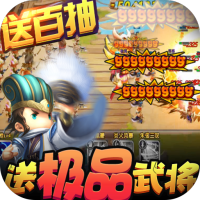 少年君王传（GM无限抽）大师礼包