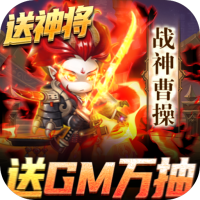 圣物英雄（送GM万抽）独家礼包2