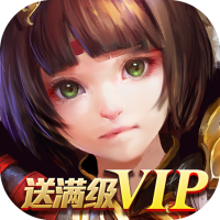 横扫天下之万年强者（VIP无限领）新手礼包