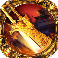 我欲封天(9倍充值)豪华礼包