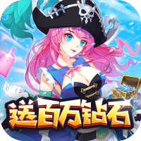 寻宝之旅（送百万钻石）金装礼包