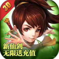 天道(无限送充值)特权礼包