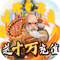 少年阴阳师-式神之战（全GM十万充）至尊礼包
