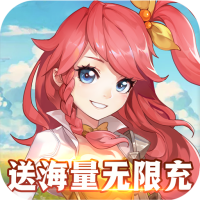 御神决（海量无限充）七夕礼包