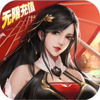 飞剑魔斩（送无限充值）新手礼包