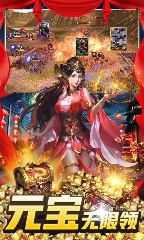 大战三国志（开局送神器）游戏截图3