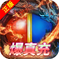封神争霸3D（满V爆真充）钻石礼包