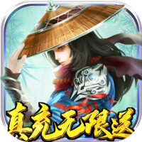 逍遥天地（送万元真充）尊享礼包