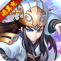 卧龙三国（送GM真充）预约礼包