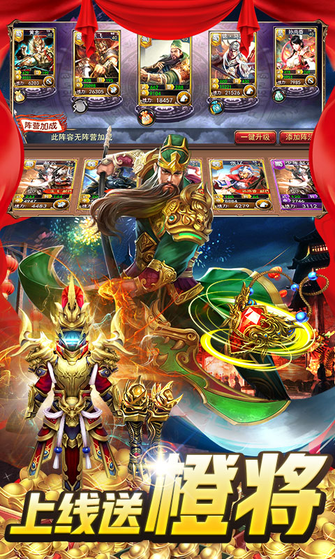 大战三国志（开局送神器）游戏截图4