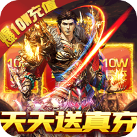 战神霸业（天天爆真充）端午节礼包