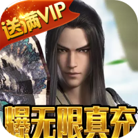 风之剑舞（爆无限真充）新手礼包