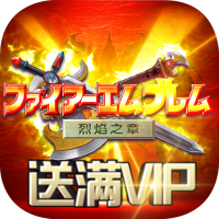 极限挑战3荣耀之战（送永久真充满V）  特权礼包