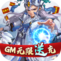 魔龙之怒（GM无限送充）SR礼包