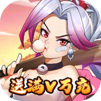 幻想大乱斗(送10000充值)特权礼包