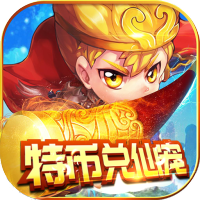 混沌西游（游戏托特权）预约礼包