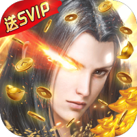 雷神战纪(送SVIP)高级礼包