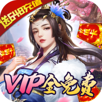 墨武江山（送GM真充）预约礼包