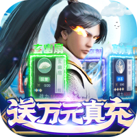 青龙偃月刀（钓鱼换真充）充值礼包