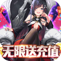 星河联盟（送GM无限充）建军节礼包