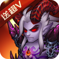 风暴召唤师（海量超V版）预约礼包