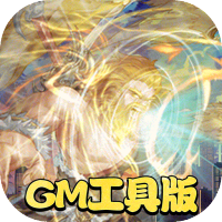 方块创造（GM在线送充）特权礼包