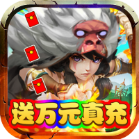 斗战英魂（送万充全GM）至尊礼包