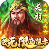 猛将争霸（BOSS送万充）新手礼包