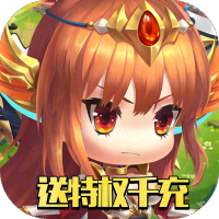 亚瑟神剑（送特权千充）新手礼包
